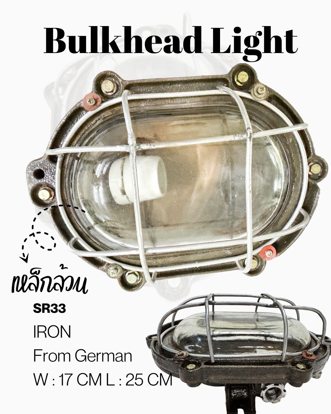 German Bulkhead Lamp โคมไฟจากเยอรมัน - Image 7