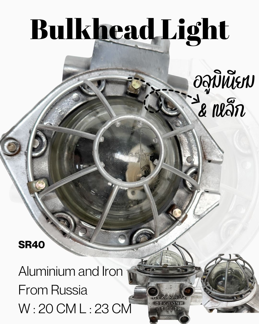 Russian Heavy Bulkhead Lamps โคมไฟอุตสาหกรรมหนักรัสเซีย - Image 4